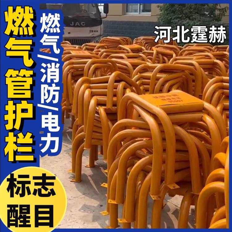 霆赫 市政工程街道用防护架 热镀锌材质 燃气管道防撞护栏 耐酸碱