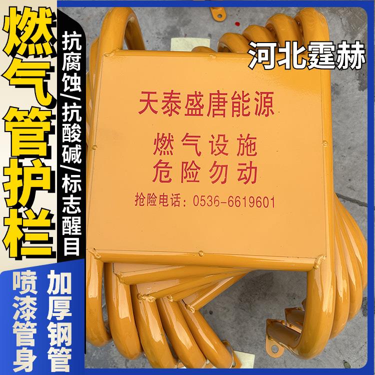 霆赫 燃气管防撞护栏 黄色警示调压箱保护围栏 U型隔离栏 可印刷文字