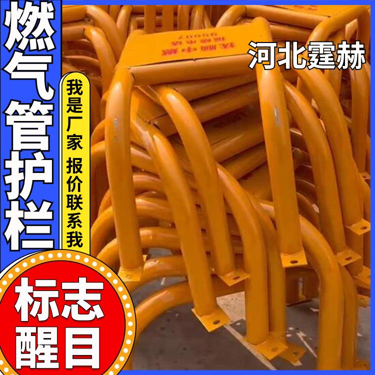 霆赫 燃气管防护栏 管道保护架 小区取暖管厂区防撞围栏 可印刷文字