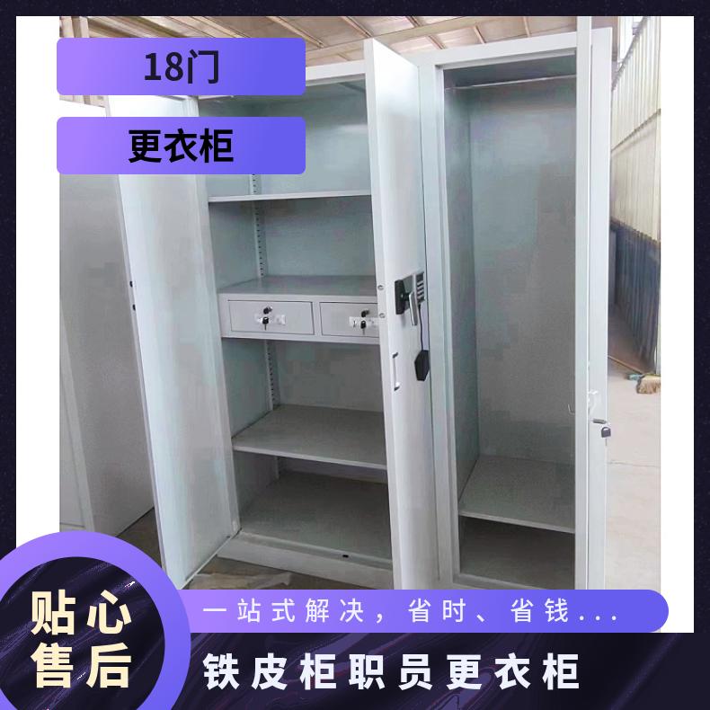 职员更衣柜 灰白 简约时尚 优质五金 来图定制 18门 静电粉末喷涂