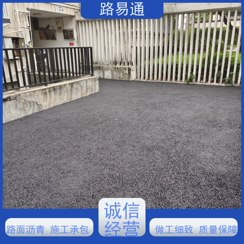 路易通 压路机施 工 柏 油路翻新 超薄沥 青 停车场