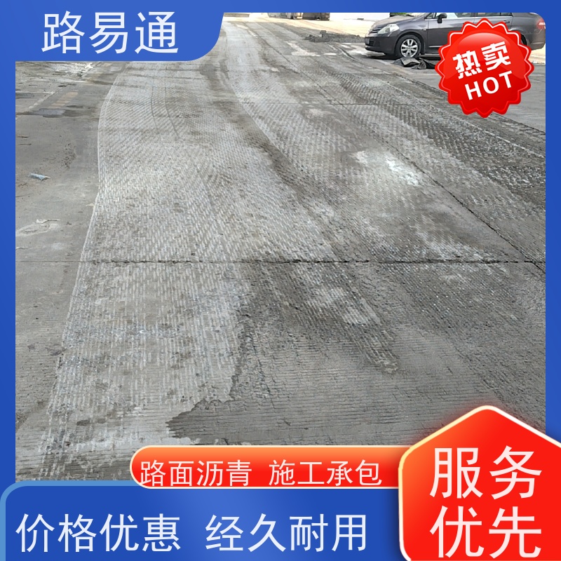 路易通 路面修复 保质保量 24小时服务 运动场沥 青