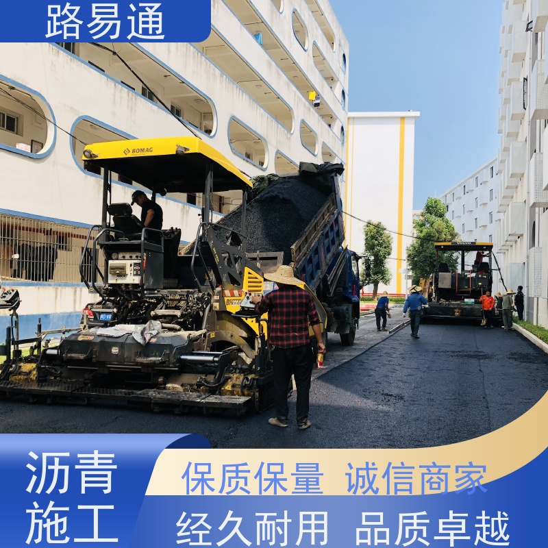 路易通 承接工程 压路机施 工 柏 油路翻新 沥 青建筑