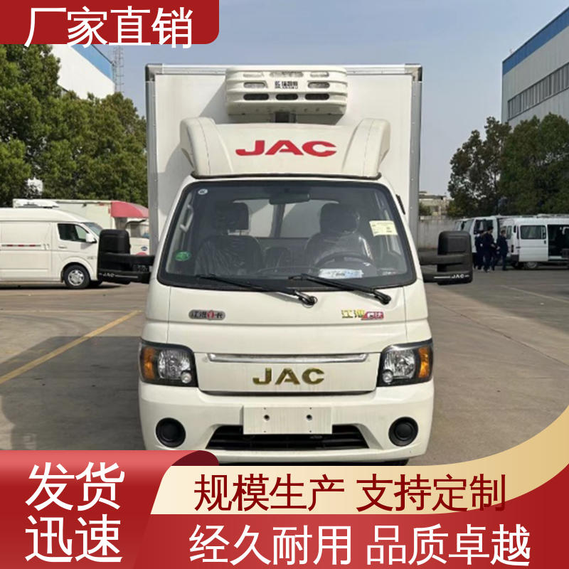 江淮帅铃S7 肉钩冷藏车 大量现车即买即提 蔬菜水果肉类运输车