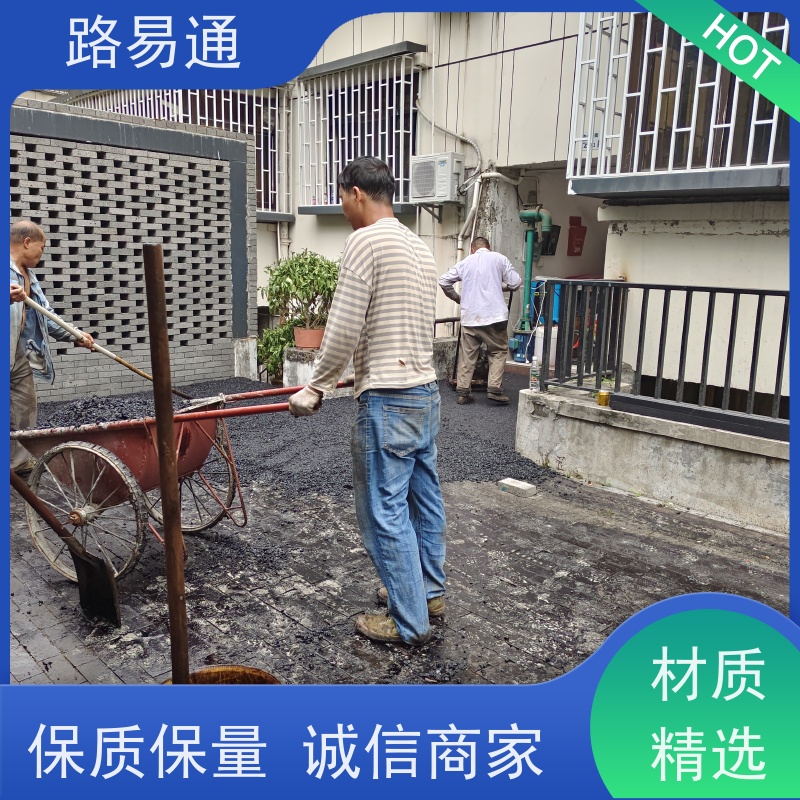 路易通 道路交 通 柏 油路修 补 实力厂家改 造 黑色 沥 青