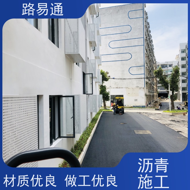 路易通 花园小区楼盘 新铺柏 油马路 自然渗透不积水 公园沥 青 