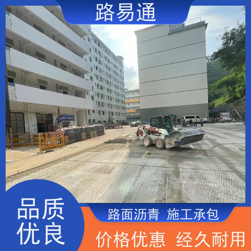 路易通 粗粒式沥 青 路 新铺柏 油马路 自然渗透不积水 加厚沥青路面