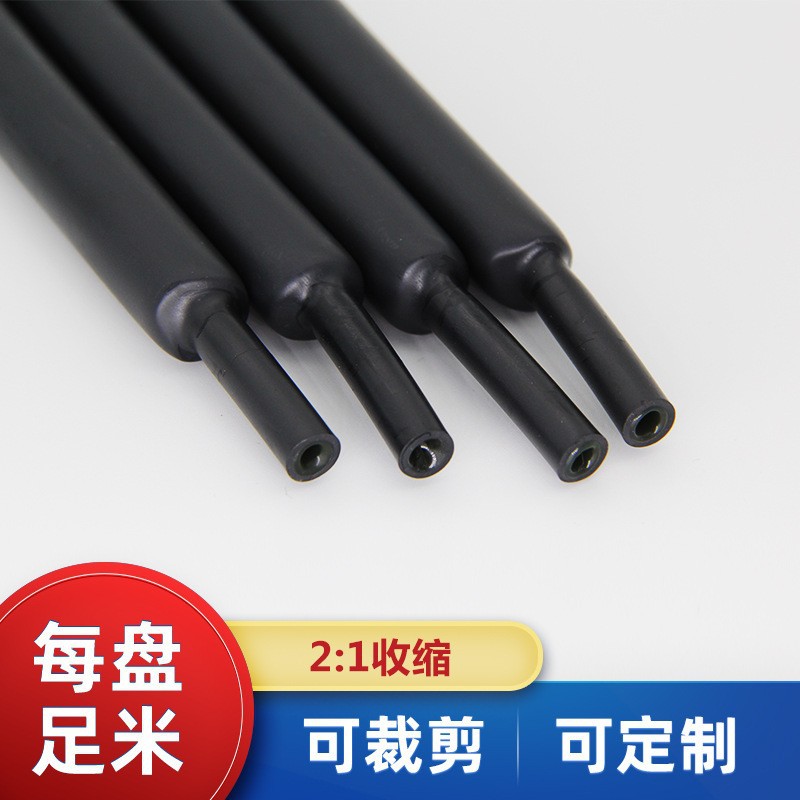 汽车线束双壁热缩管带胶半硬双壁热缩管新能源汽车用双壁热缩管