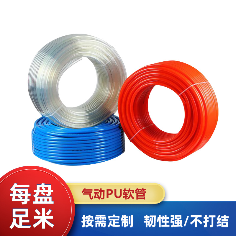 空压机PU软管聚氨酯气枪管PU汽管PU气管高压空气管