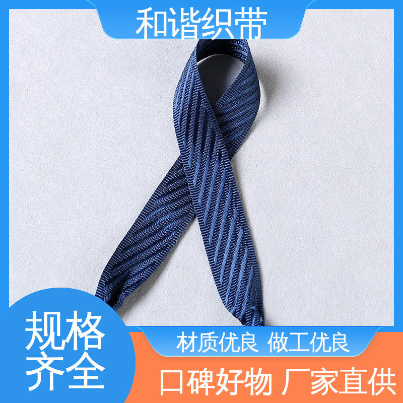 和谐 涤纶 包装礼品带 多样可选 弹性适宜 规模生产 使用广泛