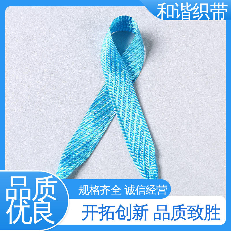 和谐斜纹仿尼龙带手提带 线条流畅包装礼盒带现货速发