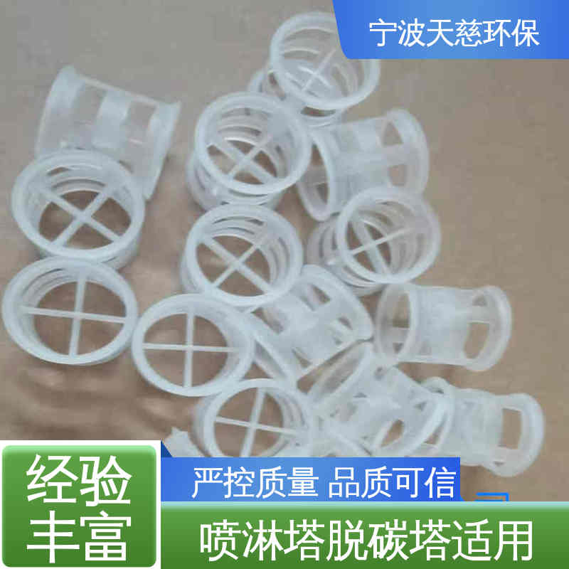 天慈环保 长期供应 DN16鲍尔环 喷淋塔脱碳塔适用 规格齐全