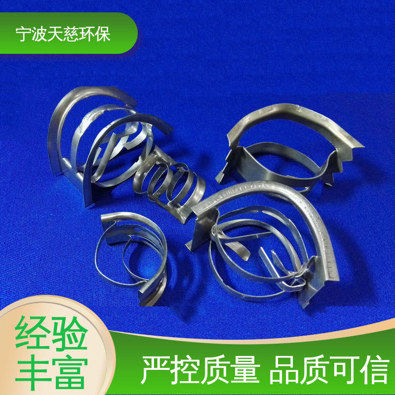 天慈环保 矩鞍环订制厂家 用于工业过滤 质量好