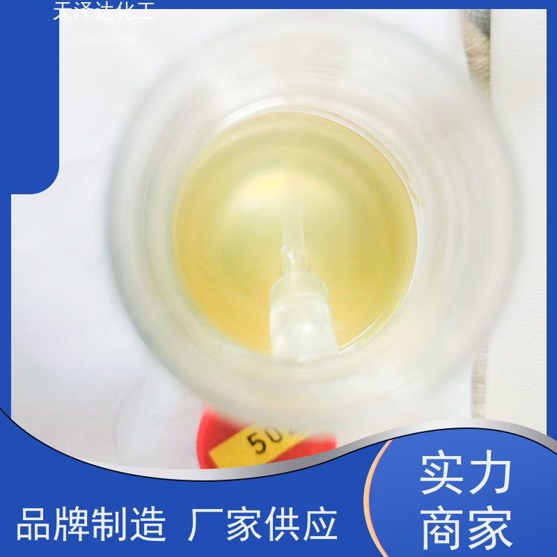 天泽达化工 水悬剂SC助剂5026# 生产厂家供应充足