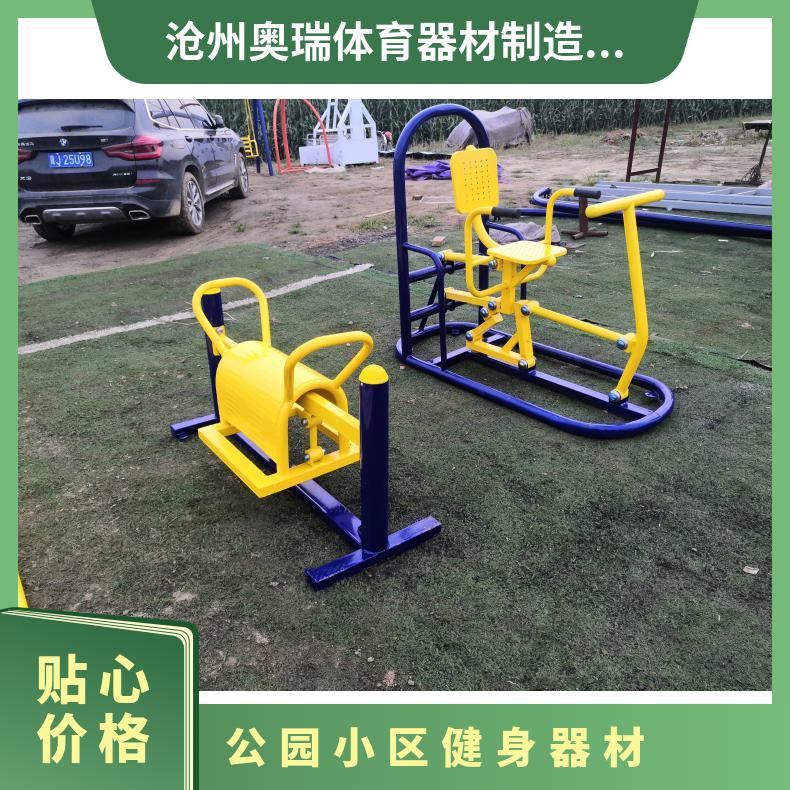 户外器材 小区健身路径 学校体育用品 生产厂家款式多样支持定制