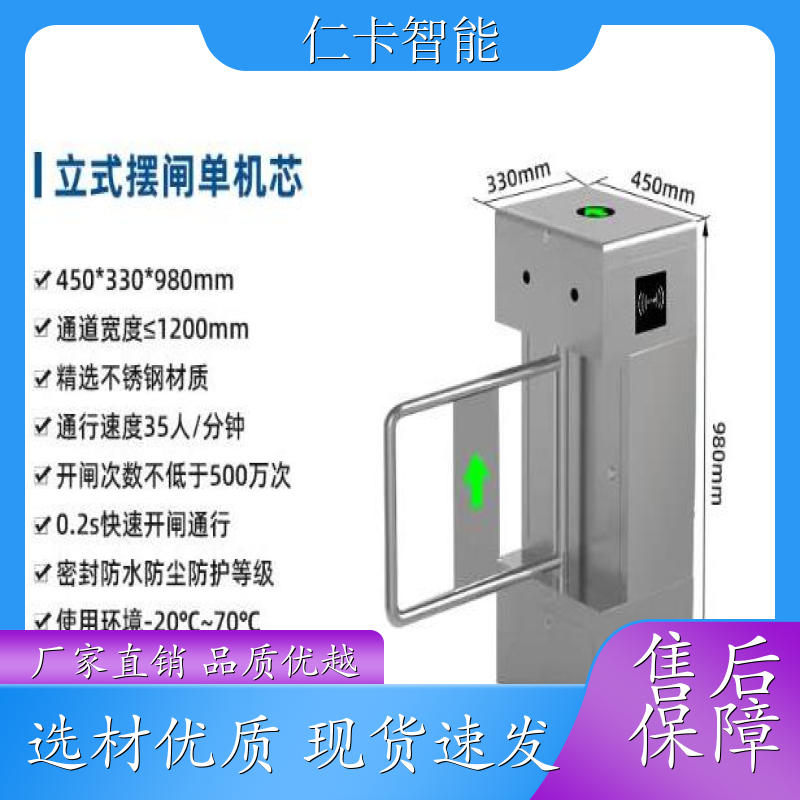 游乐场票务管理系统 游乐园 电子票务系统 工地使用闸机系统 经久赖用 