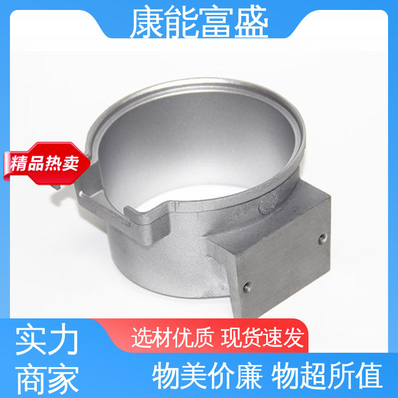 康能富盛 绞肉机底座 模具压铸 兼容性强 多年行业制作经验