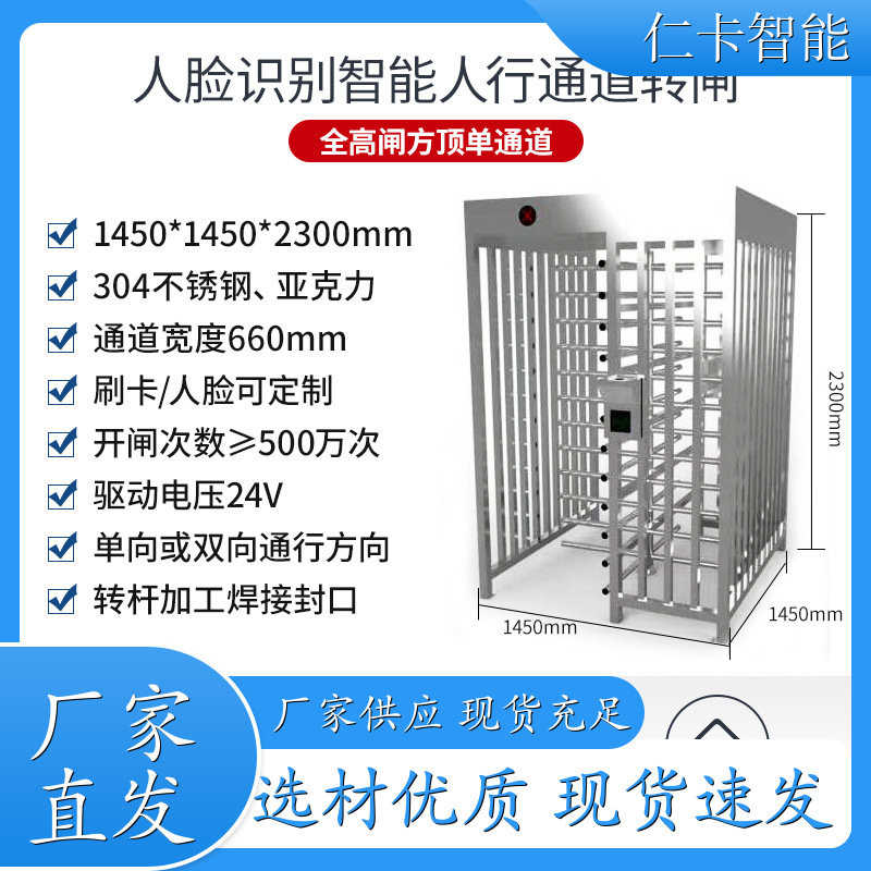 游乐场刷卡机 手持收费机 人脸识别闸机 工地使用闸机系统 经久赖用 