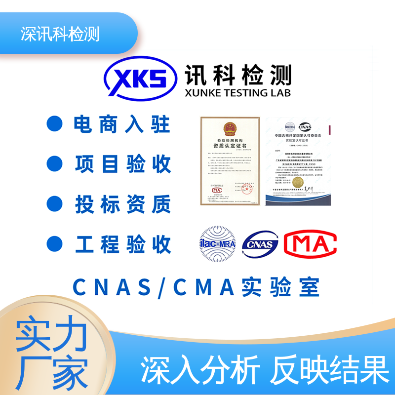  燃烧测试 CMA认可资质 验证产品应对市场环境的变化