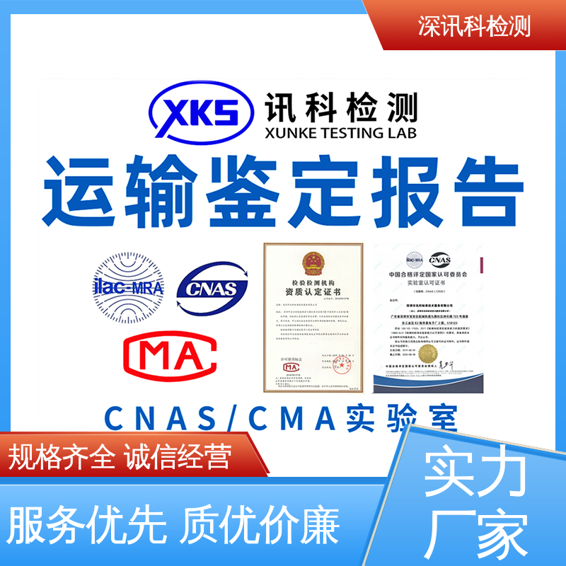  ISTA 2A水平冲击 设备齐全 质量保障 加强产品保护