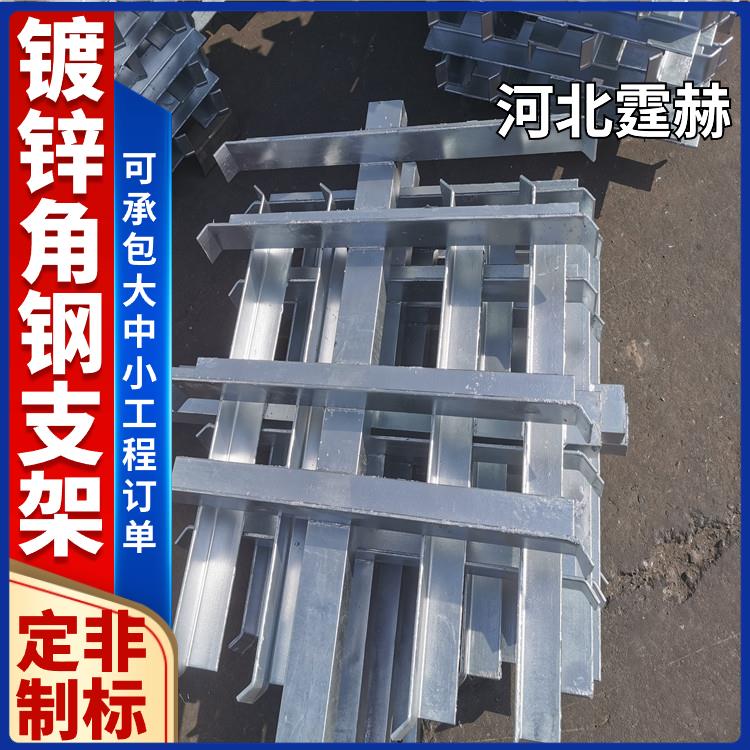绝缘性能高 热镀锌燃气管道喷漆喷塑角铁三角支架 管廊托架 霆赫