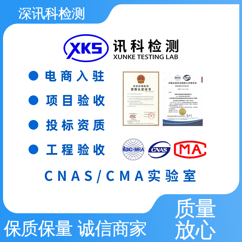 三综合试验 标准科学 公正准确 缩短包装开发的时间