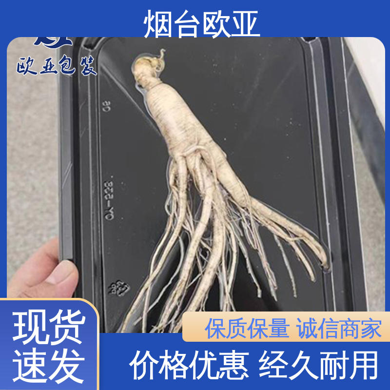 欧亚包装 冷冻肉类贴体膜 商超储存 交货快捷 食品级