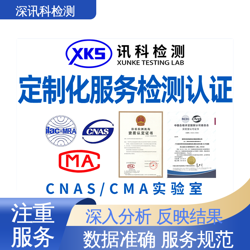  温湿度组合循环测试 办理周期短 提高行业认可度