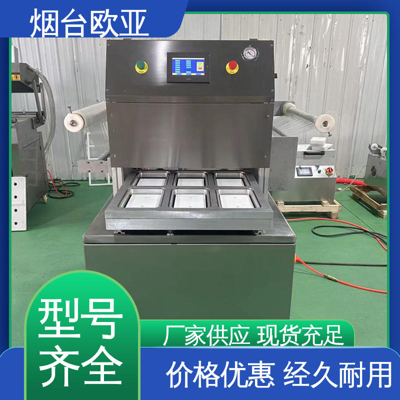 冻肉真空贴体包装机 多类型多行业 实力大厂 进口配件 欧亚