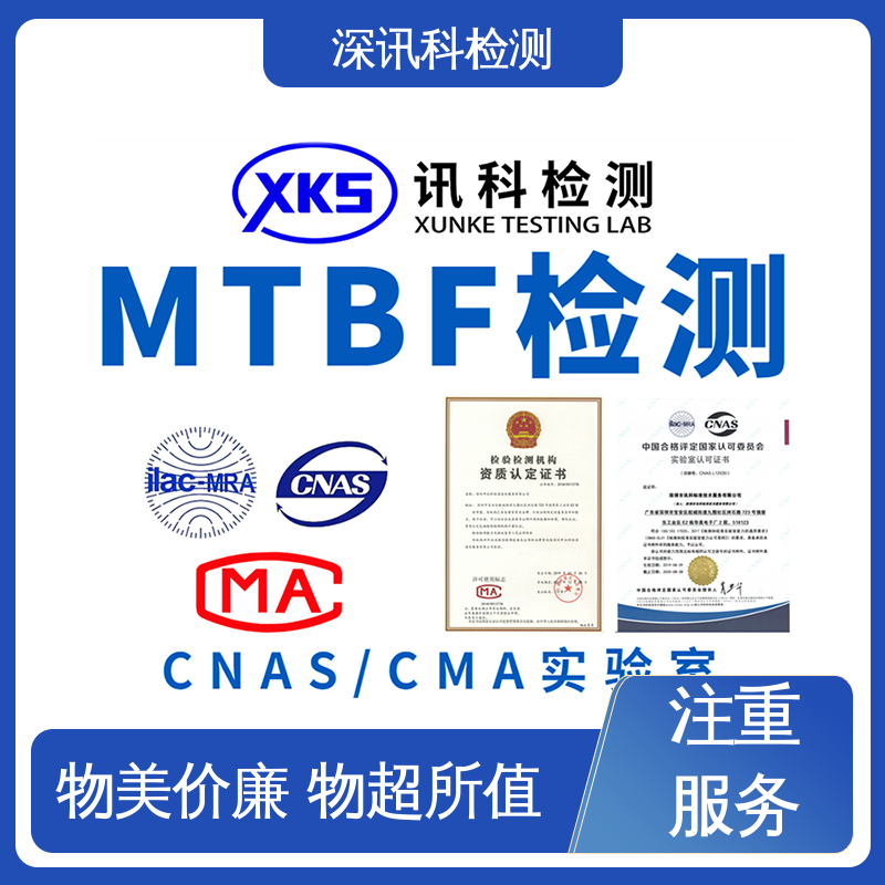  运动摄像机MTBF认证 标准科学 公正准确 验证产品应对市场环境的变化