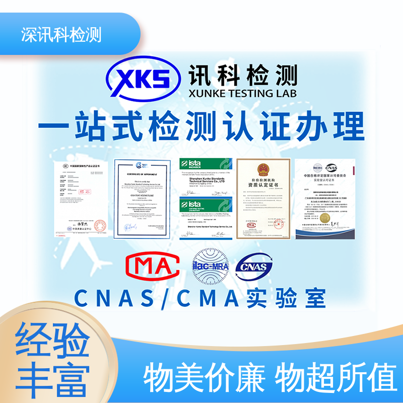  碳弧灯辐射试验 验证产品应对市场环境的变化 设备齐全 质量保障
