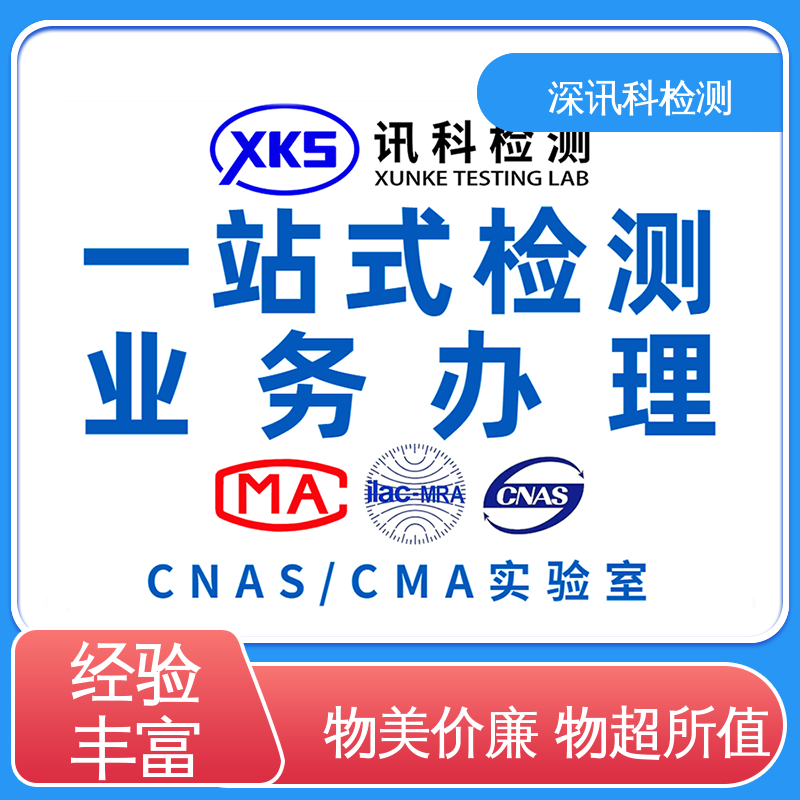  IK防护等级测试 CNAS认可资质 增强产品投放市场的信心