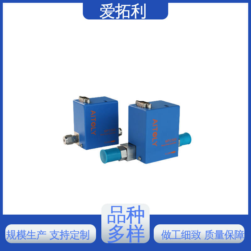爱拓利 支持定制 选材优质 流量控制器 可靠性高