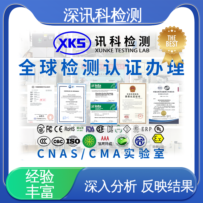  VOC测试 设备齐全 质量保障 增强产品投放市场的信心