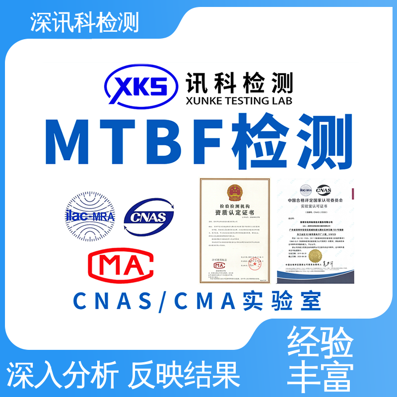  液晶电视MTBF认证 标准科学 公正准确 加强产品保护