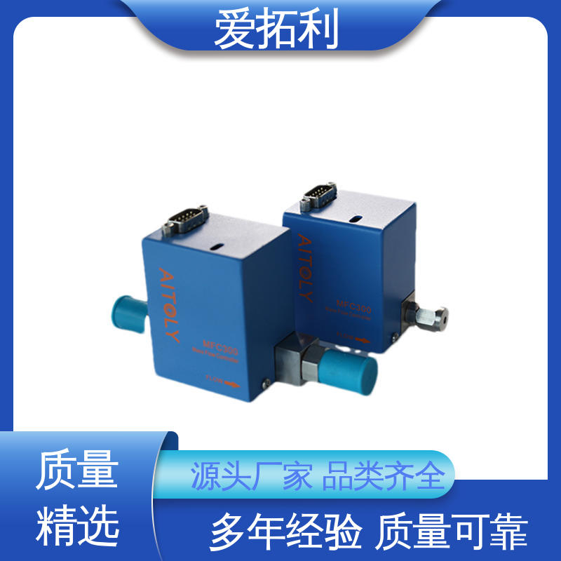 爱拓利 可靠性高 服务优先 客户至上 热式气体质量流量控制器