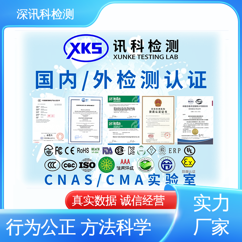  显示器质检报告办理 标准科学 公正准确 保护产品利润