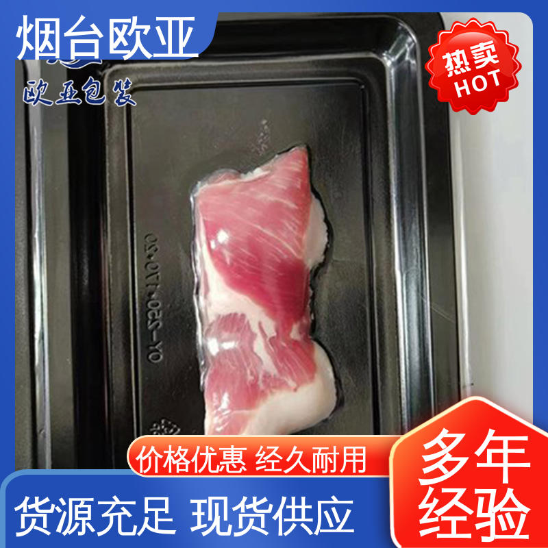 欧亚包装 高效环保 品种齐全 VSP贴体膜 节省体积