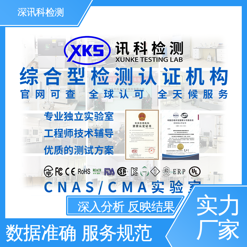  汽车电子测试 CNAS认可资质 验证产品应对市场环境的变化