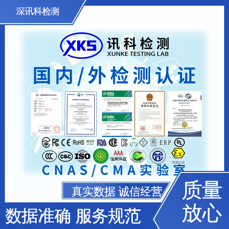  物联网水表 CNAS认可资质 验证产品应对市场环境的变化
