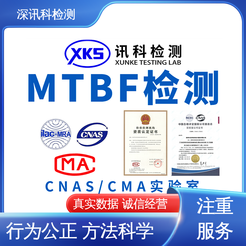  开关电源MTBF认证 诚信接单 方便快捷 保护产品利润
