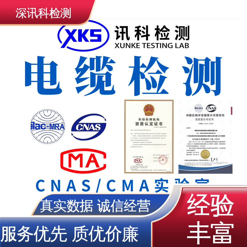  汽车塑料橡胶检测 设备齐全 质量保障 了解产品的可靠性