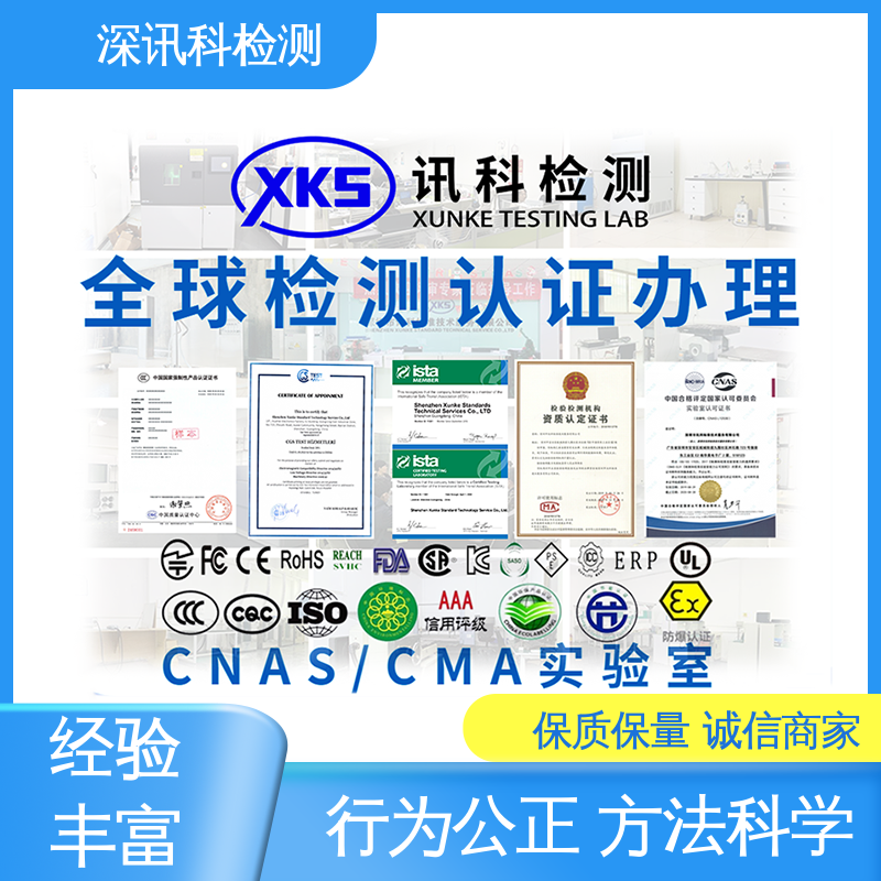  盐雾测试 标准科学 公正准确 缩短产品开发的时间