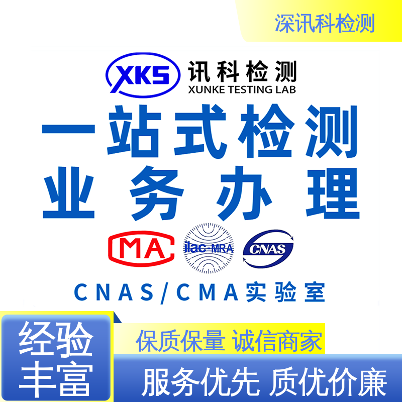  机械冲击测试 标准科学 公正准确 了解产品的可靠性