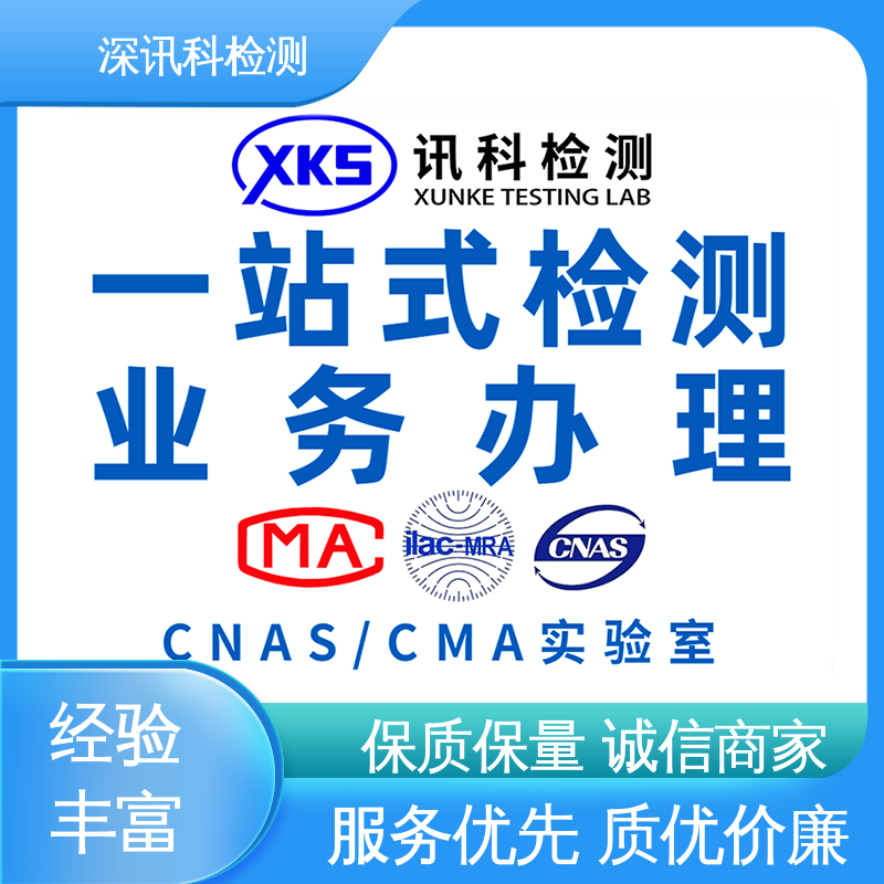  国推RoHS检测 CNAS认可资质 增强产品投放市场的信心