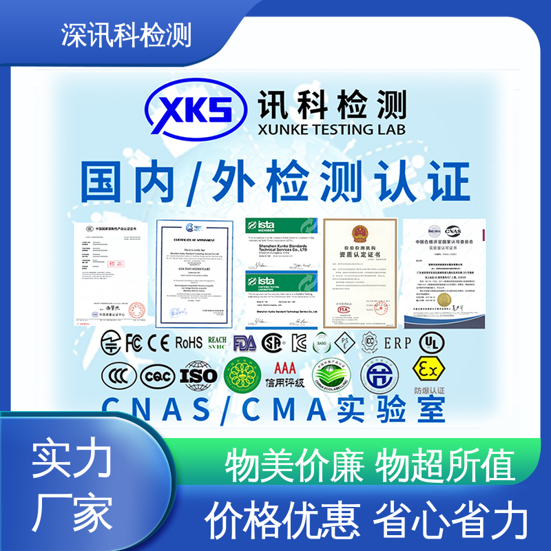  户外防轻腐蚀型w测试 CMA认可资质 增强产品投放市场的信心