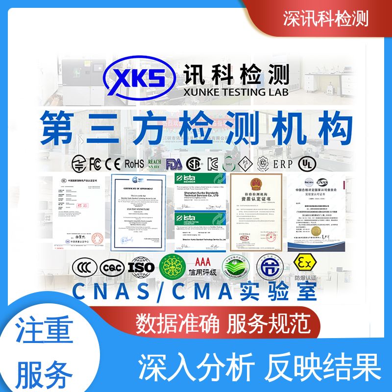 电熨斗质检报告办理 设备齐全 质量保障 加强产品保护