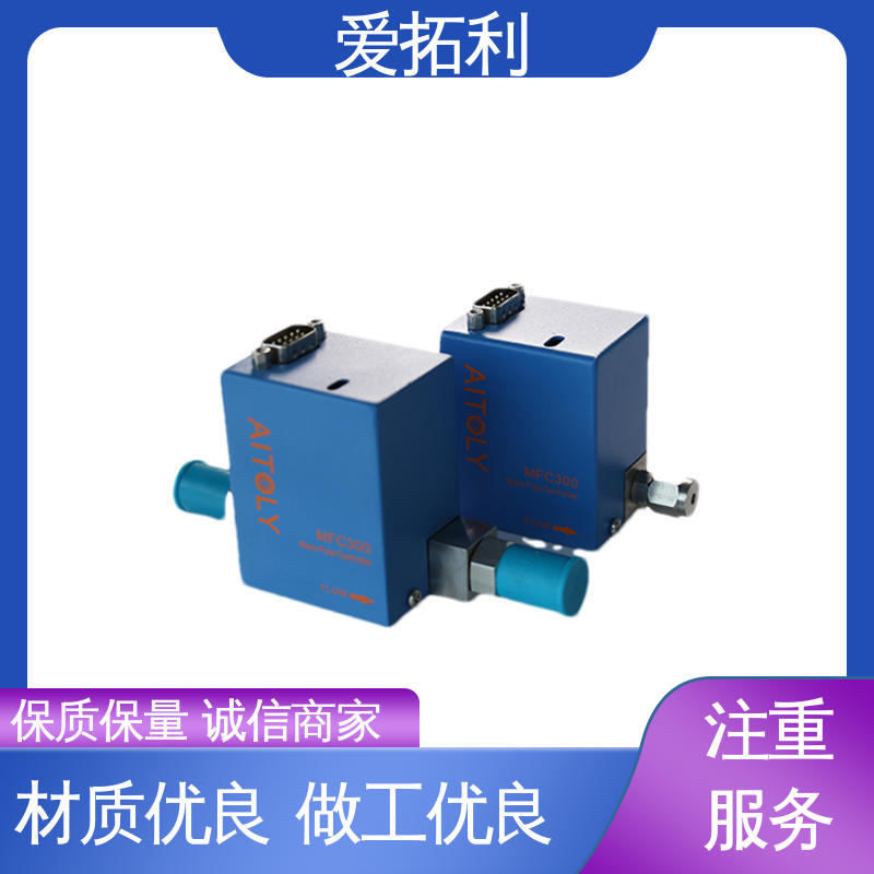 热式气体质量流量控制器 现货速发 品质优越 响应速度快 爱拓利