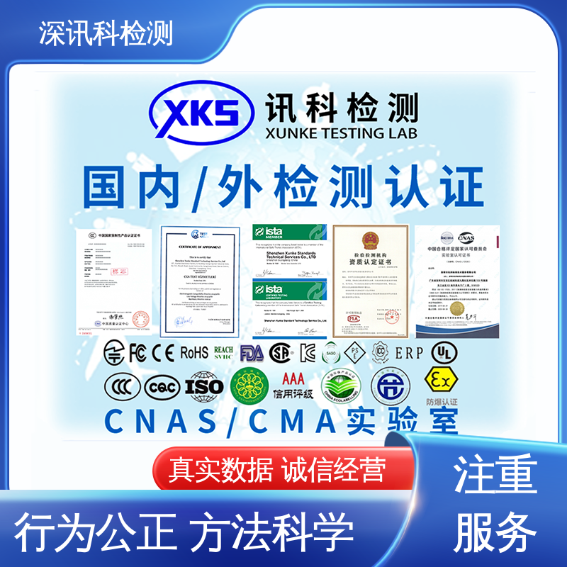  VOC测试 设备齐全 质量保障 验证产品应对市场环境的变化