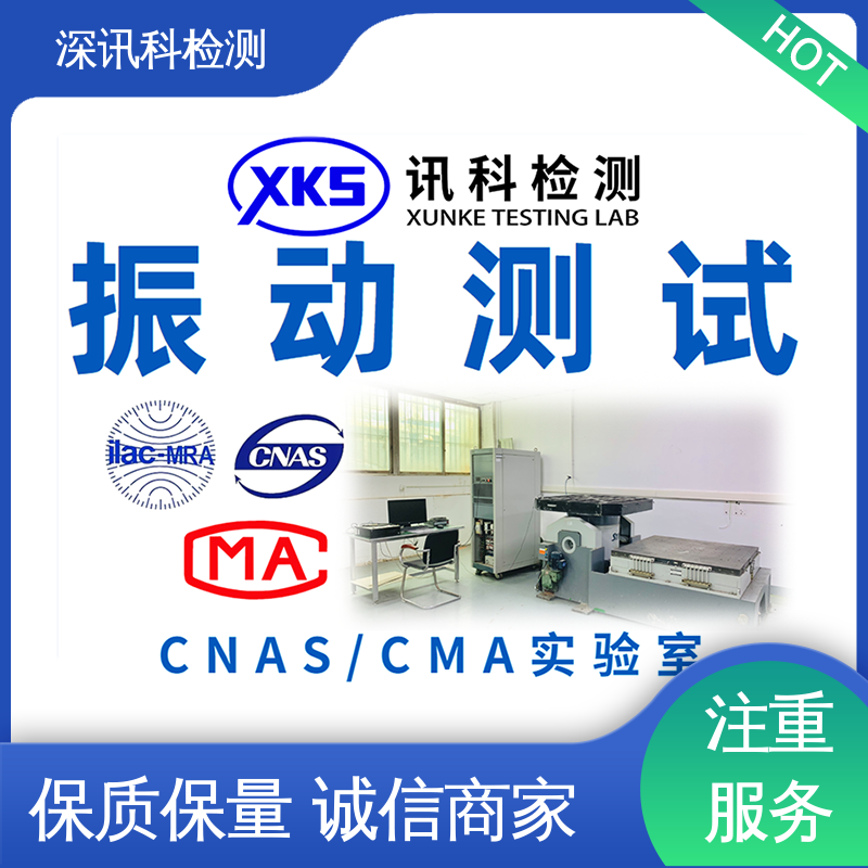  机械性能试验 办理周期短 帮助企业发现产品质量问题